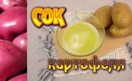 Лечение желудка картофельным соком